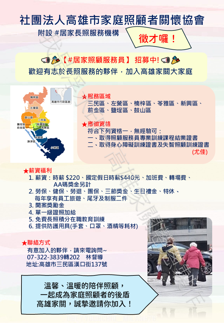 115年家關徵居服員喔!!!